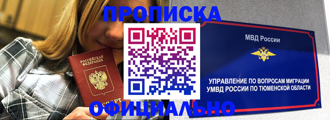 прописка от собственника в Микуни