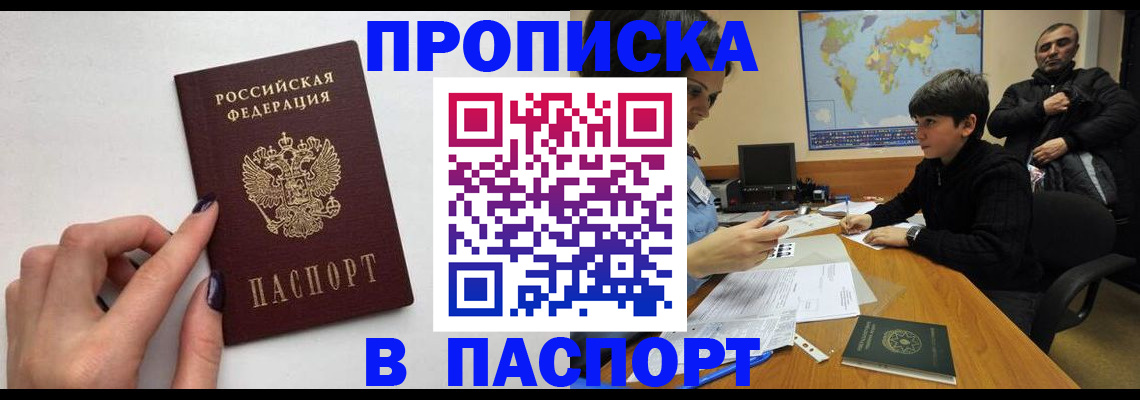 пропишу в квартире в Микуни