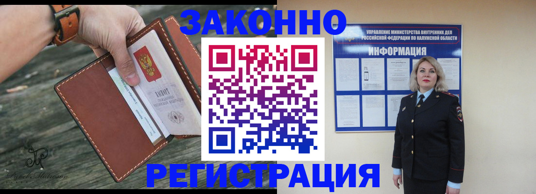 временная регистрация недорого в Микуни