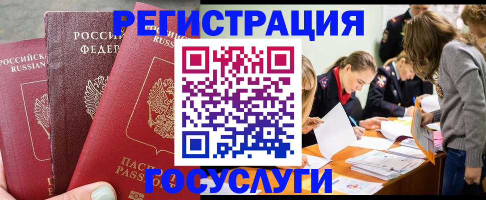 прописка паспорт в Микуни