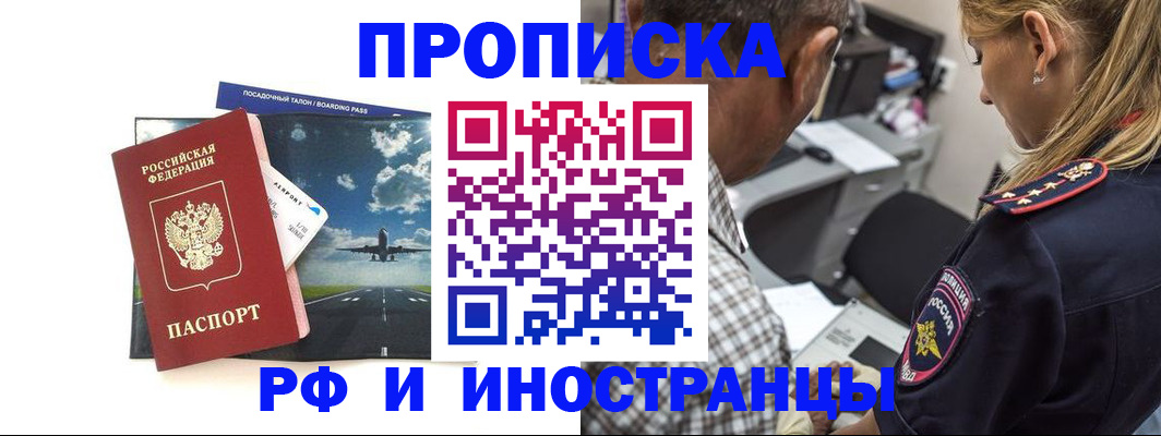 временная регистрация законно в Микуни