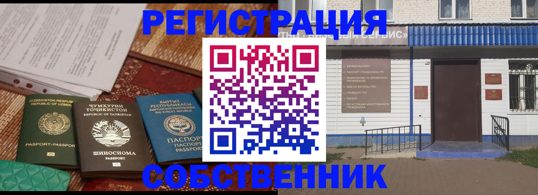прописка иностранных граждан в Микуни