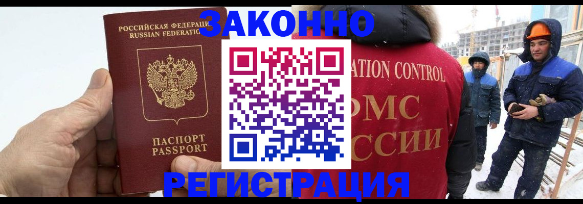 купить прописку в Микуни